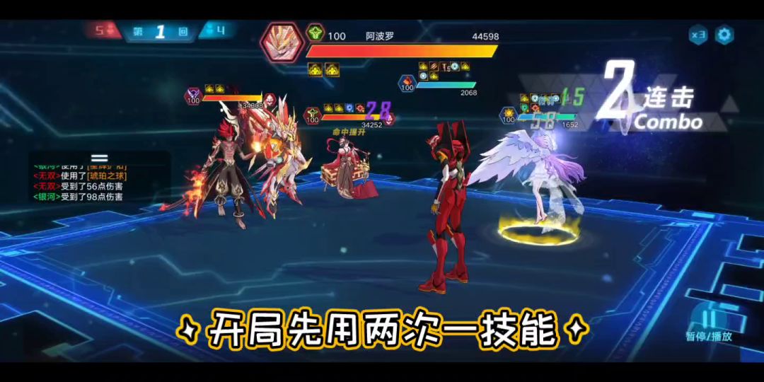【无烬】《奥拉星》2号机逆元塔30层实战测试截图