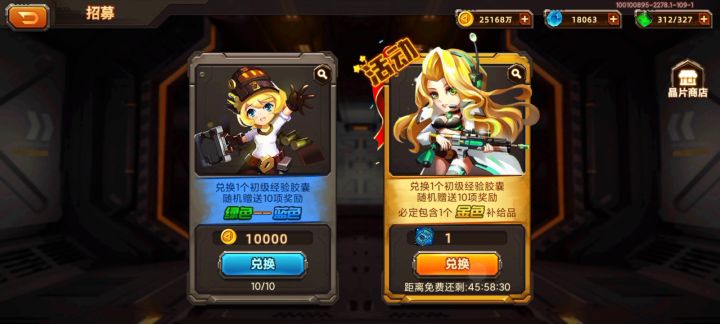 【金星战队国庆第3抽】50次出货视频截图