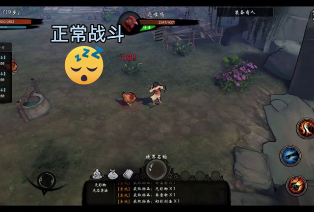 《异侠传》工作室的开发程序员出大事儿了！！！截图
