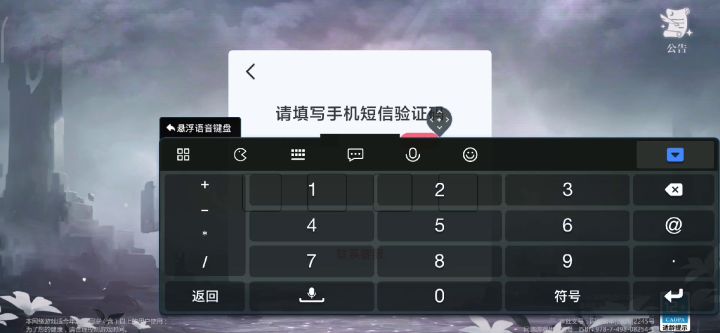 注册不了截图