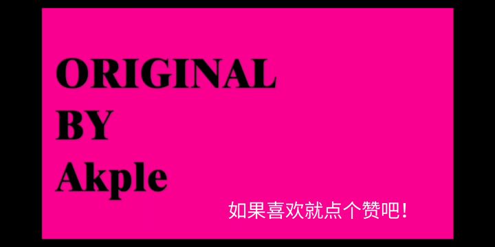 【香肠派对×高能生草】达达的HIP截图