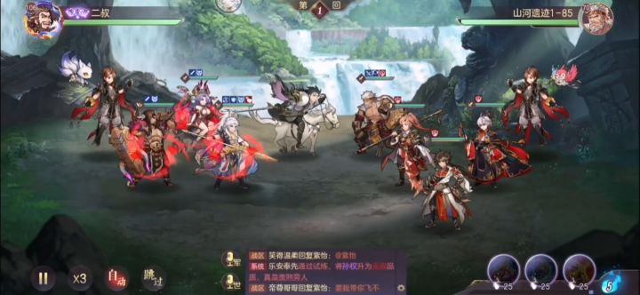 #奇谋战山河#【山河遗迹】106级3.7亿战力凌云壮志,通关85关截图