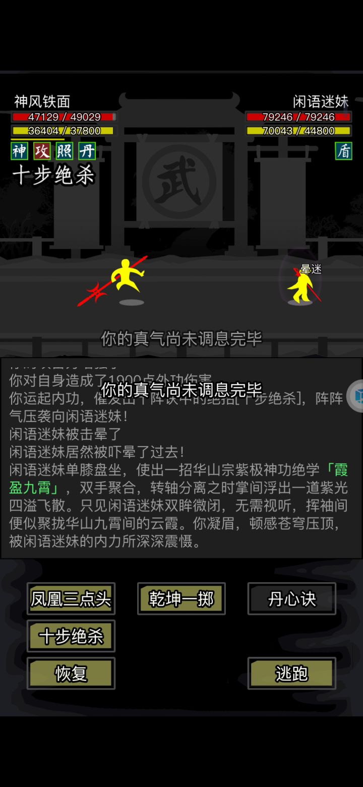 茶友会s2 c组切磋视频(门派套)对战截图