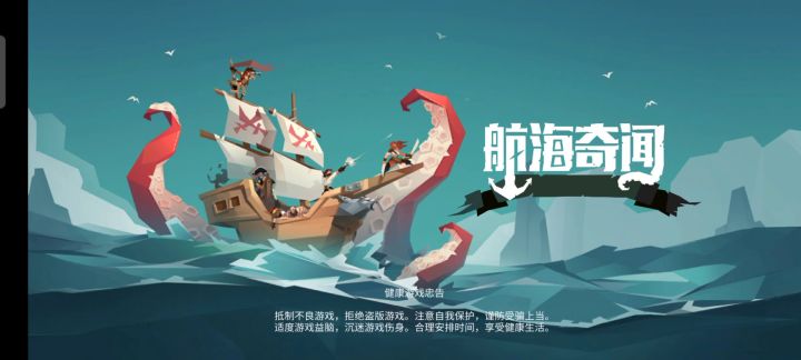 航海奇闻试玩,我为了40大洋卖了我的半条命截图