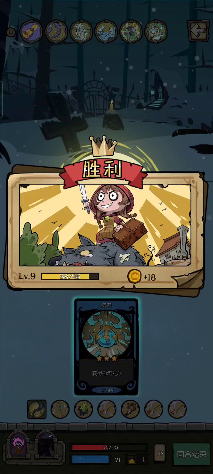 牌越打越多截图