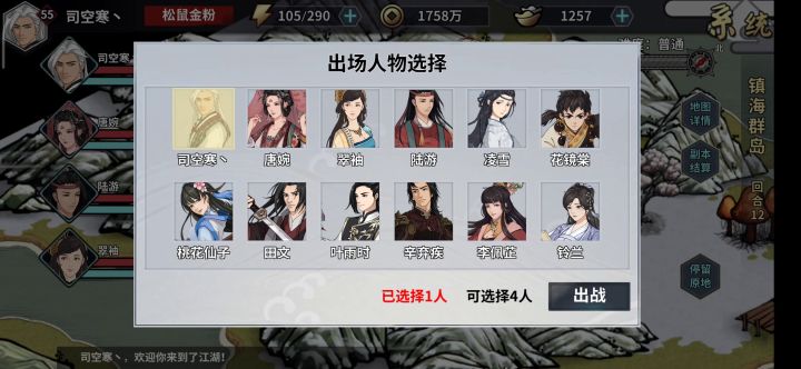 镇海群岛低配无割草攻略 3截图