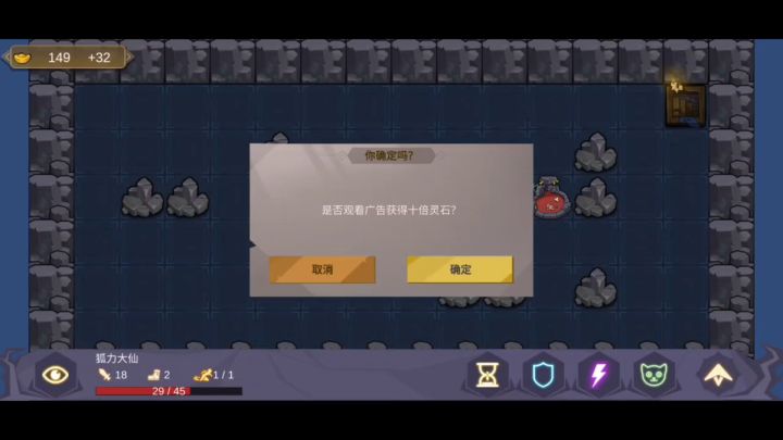 残血流狐力大仙截图