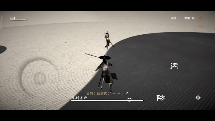 弈剑行-独孤九剑之破剑式截图