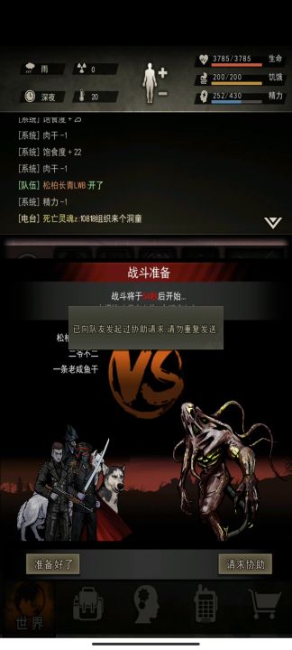 可能是第一位全区零氪玩家首通污染截图