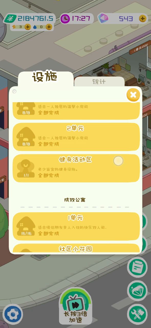 好无聊。。。截图