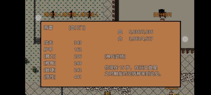 血刀yyds截图