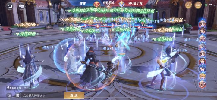 全民唐昊vs肉队现状截图