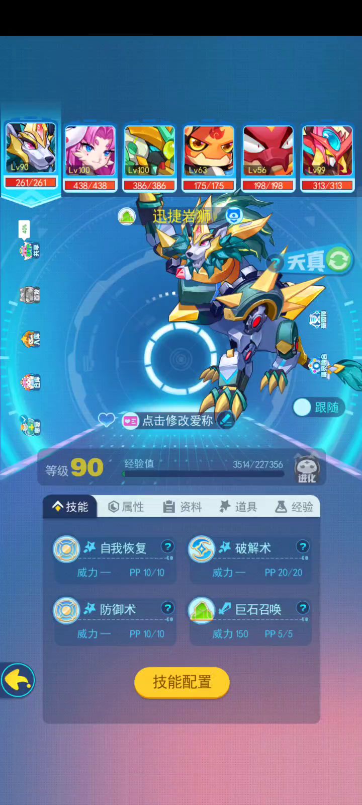 电闪云快速过法截图