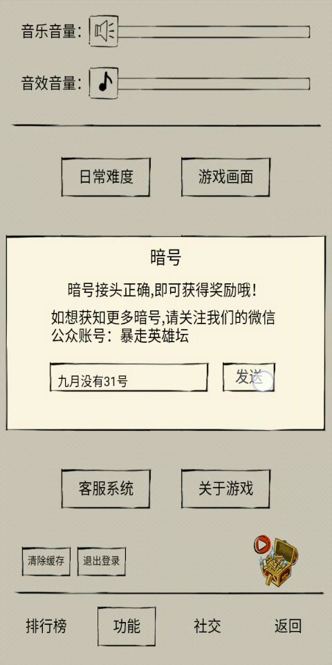 bug嘛截图
