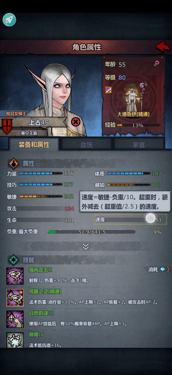 我想请教一下他150的技巧是怎么破掉我250几的速度的截图