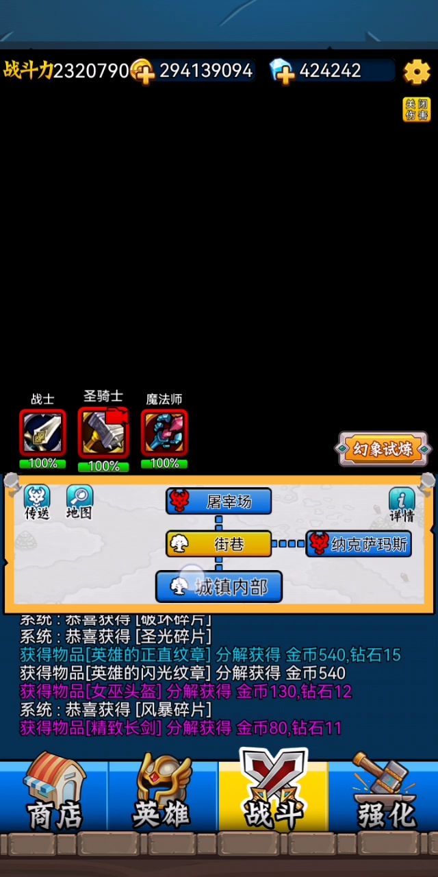 暴打最终大boss截图
