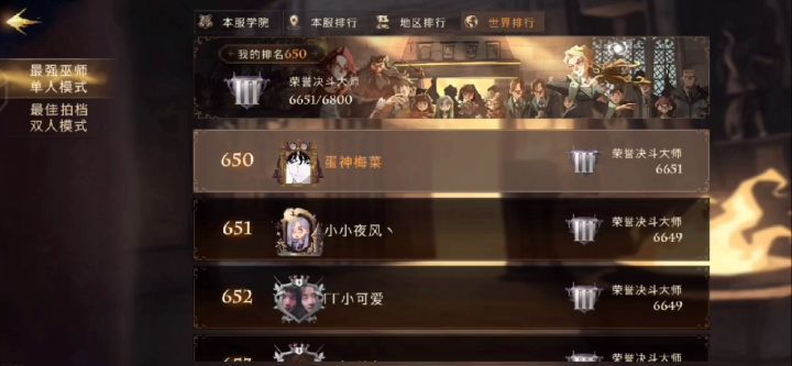 《挨打专家2》 9截图