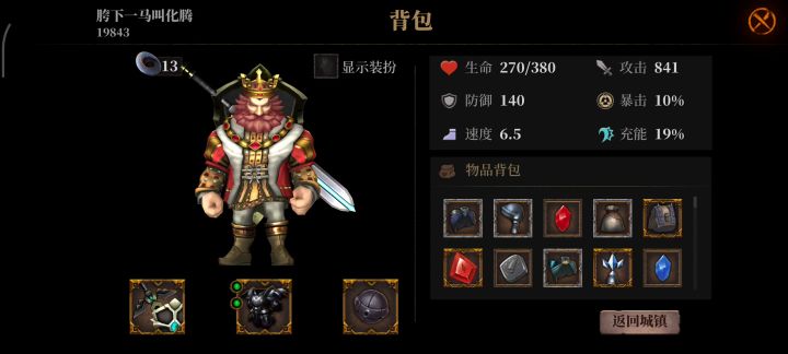 八百多攻击站撸截图