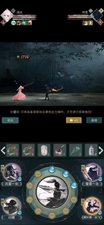 无锋何思14到17关截图