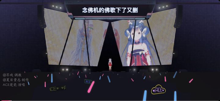 念经不太热(原曲:东京不太热)【演唱:ACE楚瓷】截图