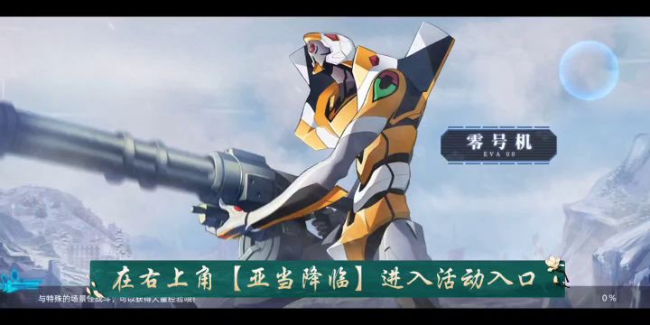 晶石挖宝-当期大晶石宠获取视频教程截图