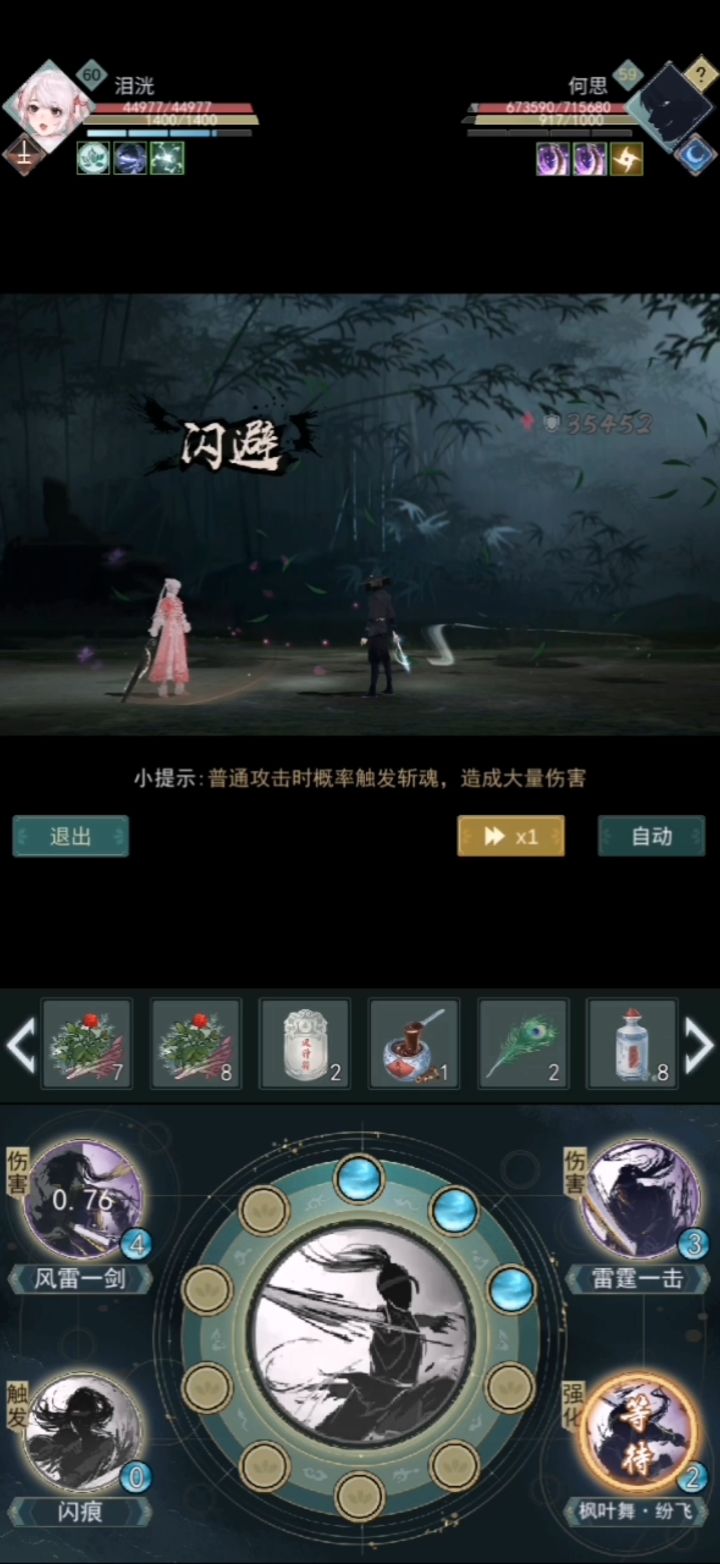 无锋何思14到17关 2截图