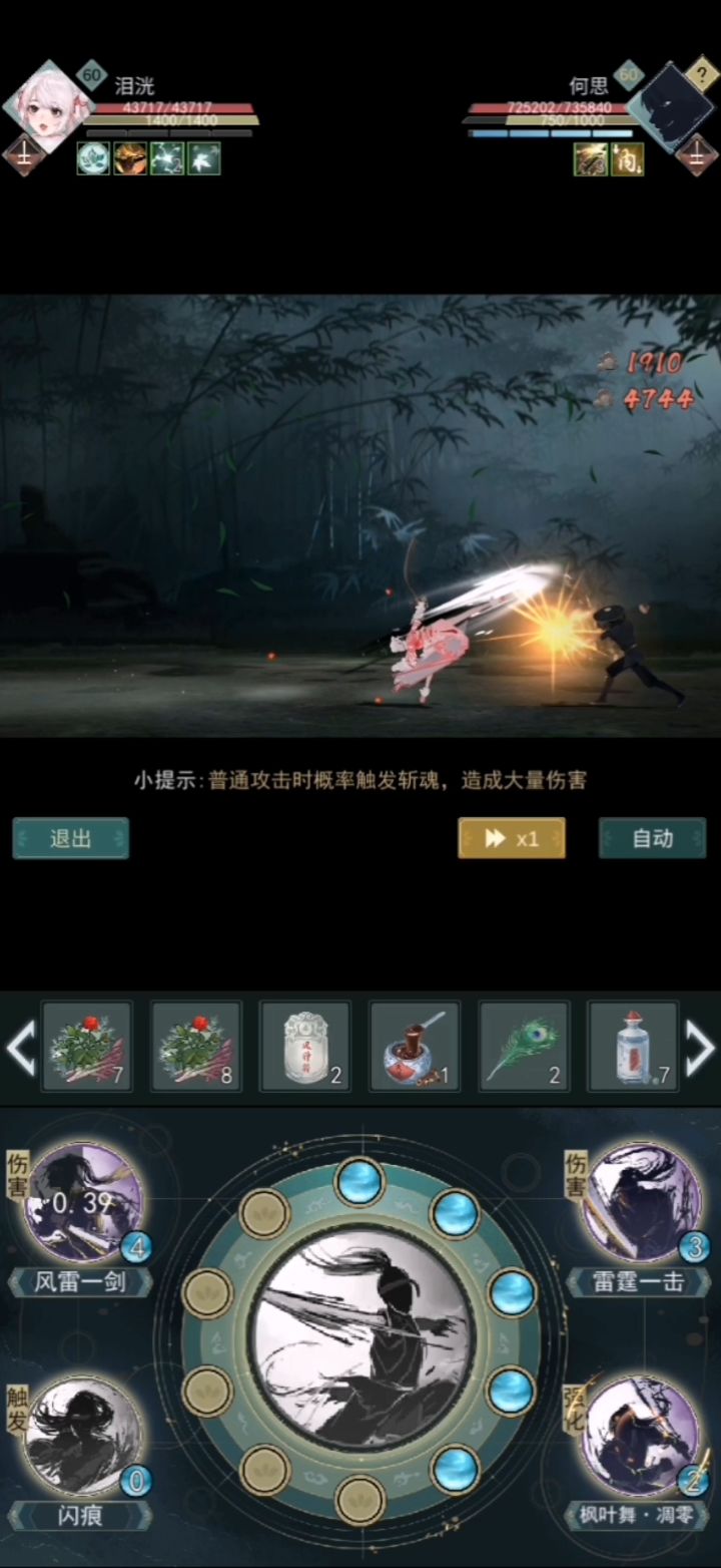 无锋何思14到17关 3截图
