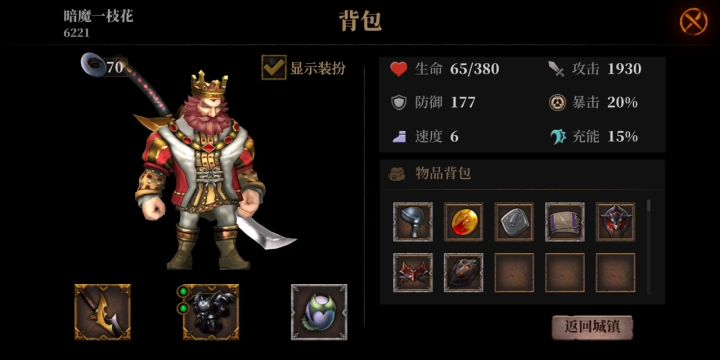 感受1930攻击的魅力,不要老是说吸血鬼了。截图