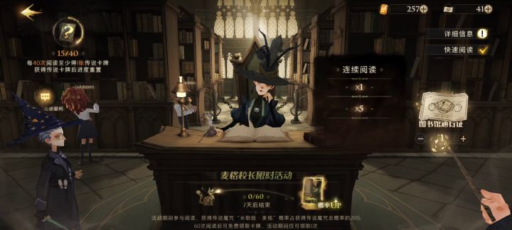 40抽保底的麦格教授,习惯了🥱截图