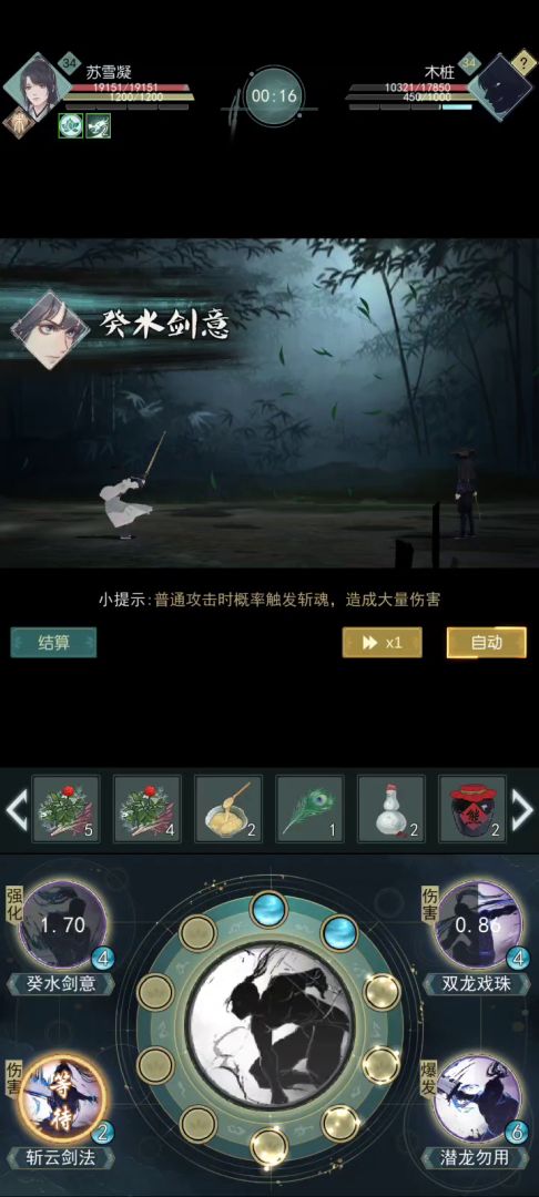 武学CD论截图