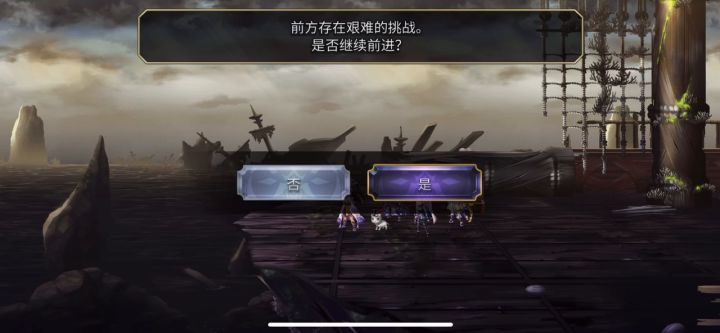 ￼【平行迷宫】古代嘉路雷亚大陆-权十郎截图