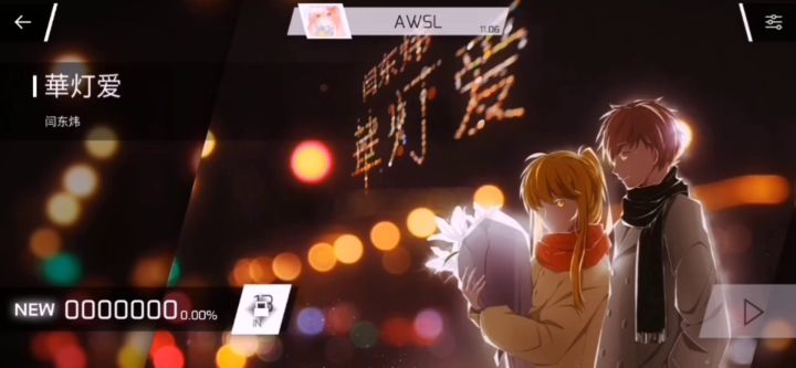 自信音游人截图