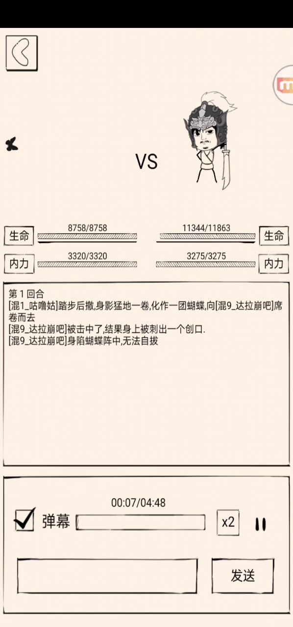 我不是药神，但你是啊😖😖截图