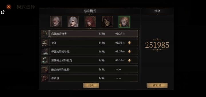 杰洛尔德截图