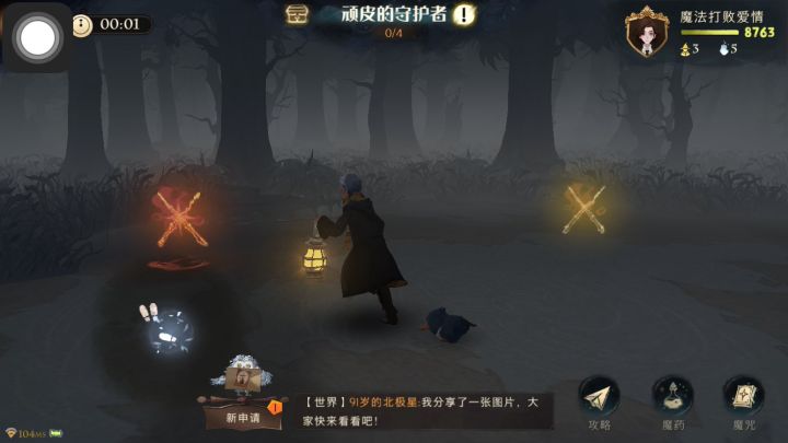 紫色禁林五星攻略截图