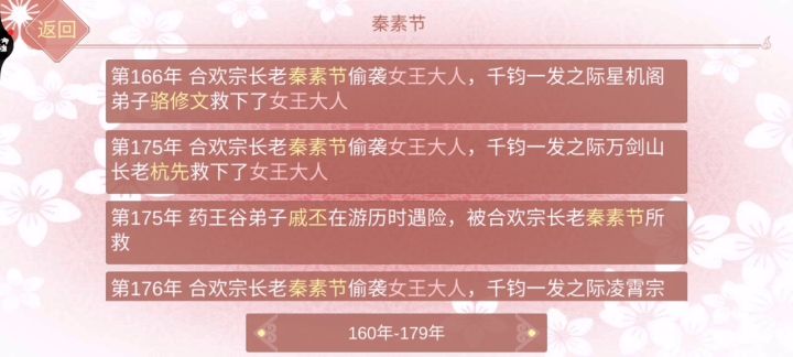 男人不配截图