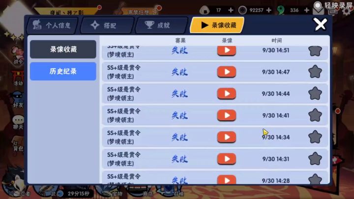梦境基本毕业截图
