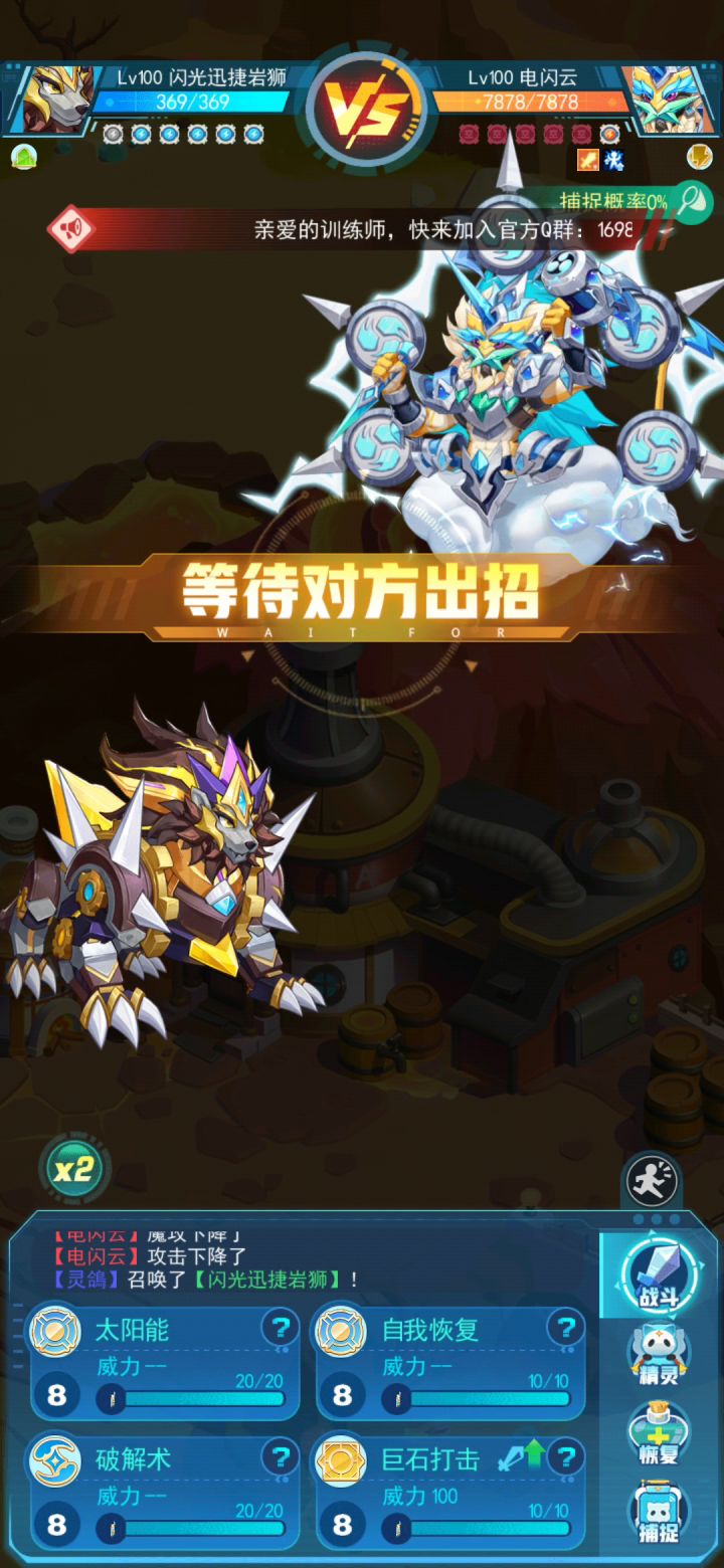 世界另类打法截图