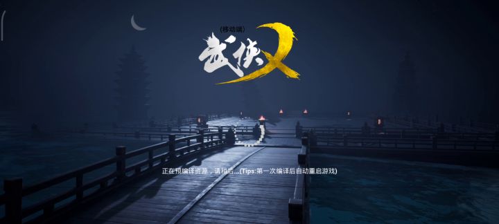 武侠乂bug？截图