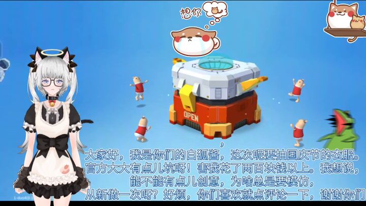 国庆节快乐抽衣服视频截图