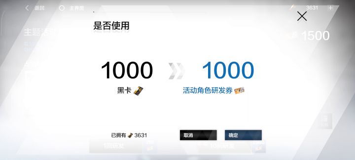 且，来人，取我寿命来截图