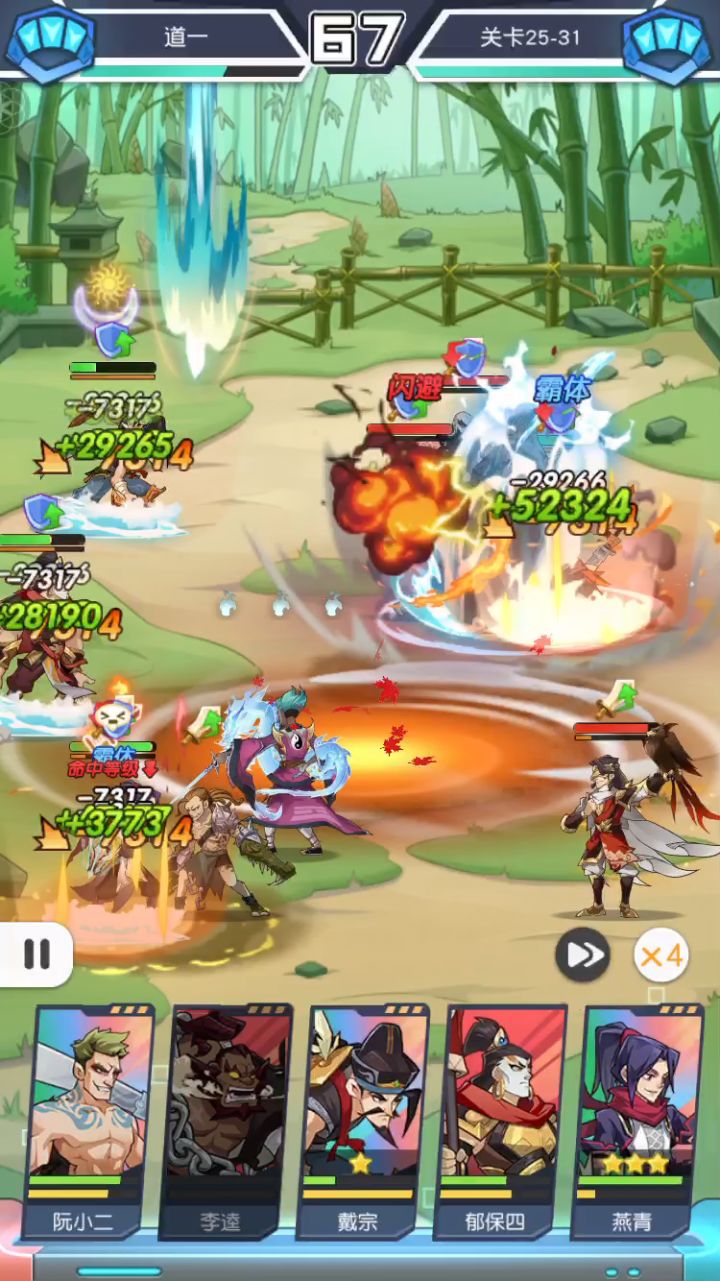 25-31方片截图