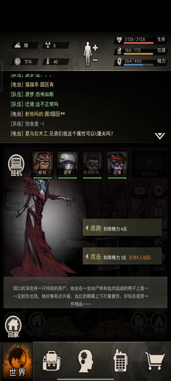 女王T截图