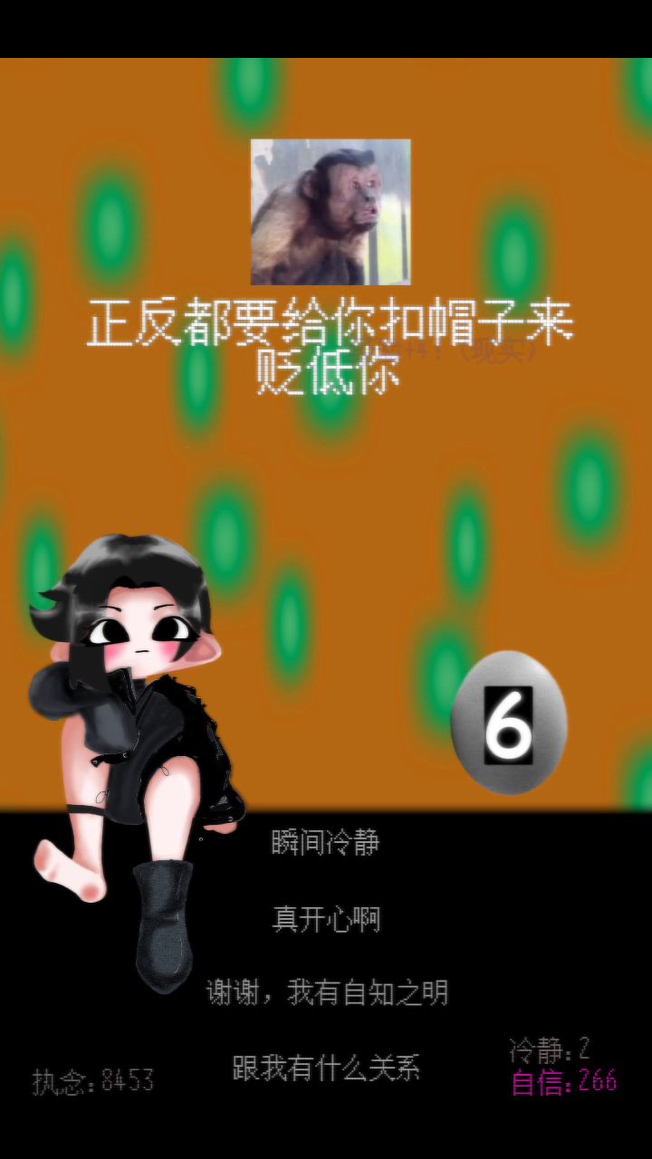 五周目存档截图