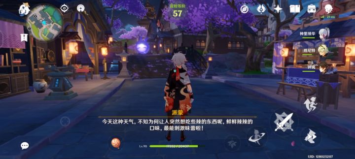 人生啊！就是为了胡桃截图
