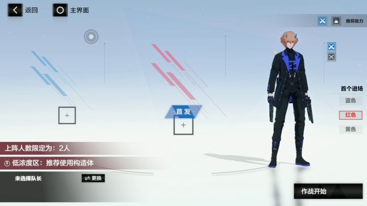 新双星分光全试玩1-2截图