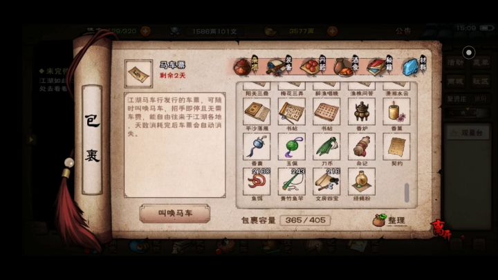 副本利器——绿蝎粉截图