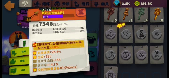 毒游走已死，飞弹游走到来！！！截图