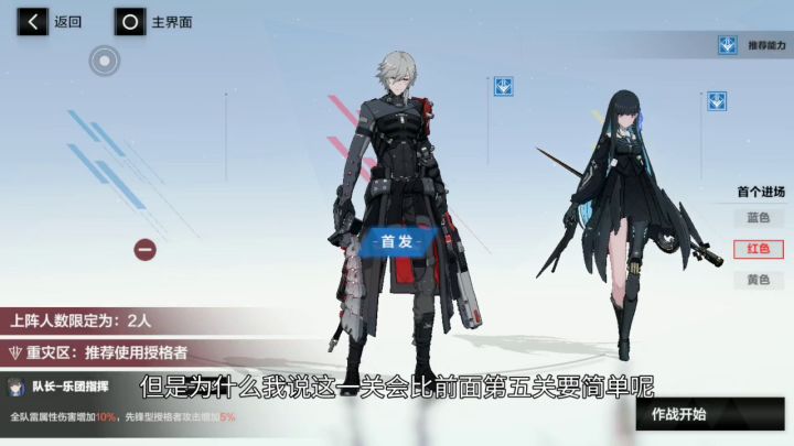 新双星分光1-6全试玩截图