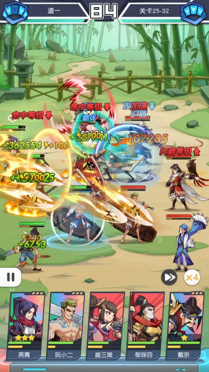 25-32方片截图